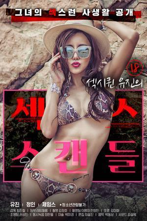 18 Sexy Queen Eugene's Sex Scandal Poster 18 Sexy Queen Eugene's Sex Scandal 2020