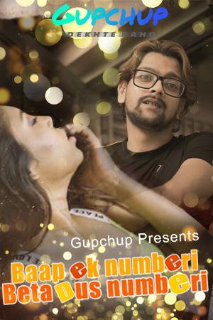 Baap Ek Numberi Beta Daas Numberi S01e02 Poster Baap Ek Numberi Beta Daas Numberi S01e02 2021 Gupchup