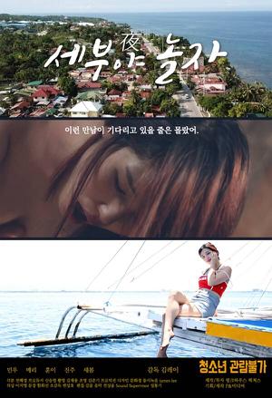 [18+] Cebu, Let's Play 2020 