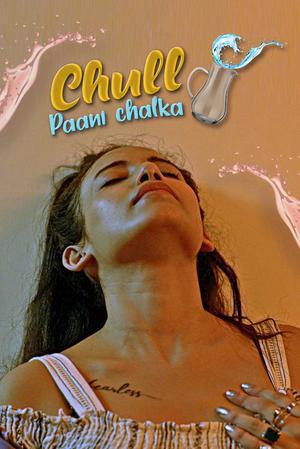 Chull Paani Chalka S01e04 Poster Chull Paani Chalka S01e04 2022 Kooku