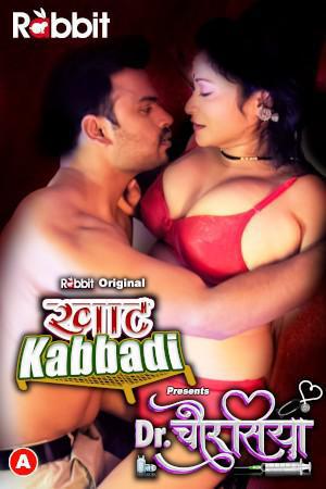 Khaat Kabbadi: Doctor Chaurasiya (Part-1) S01 2022