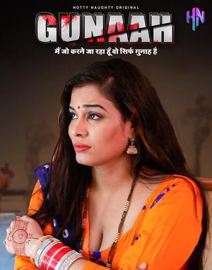 Gunha S01e01 2022