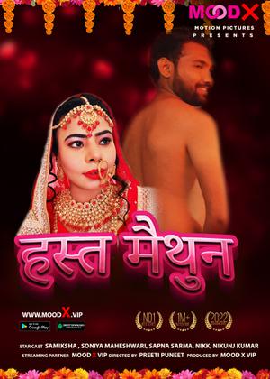 Hast Maithoon S01e01 Poster Hast Maithoon S01e01 2022 Moodx