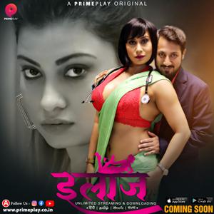 Ilaaj S01 Poster Ilaaj S01 2023 Primeplay