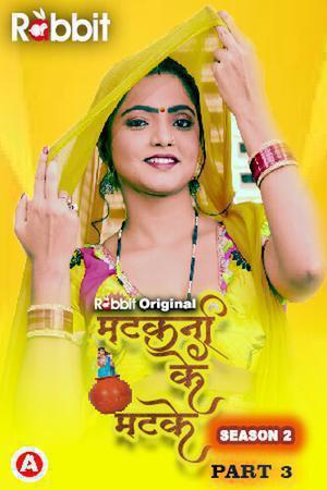 Matkani Ke Matke S02 (Part-3) 2023