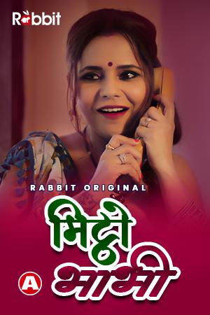 Mittho Bhabhi Part-2 Poster Mittho Bhabhi Part-2 2021 Rabbit Movies