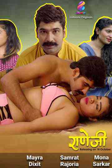 Raneji S01e01 Poster Raneji S01e01 2020 Balloons