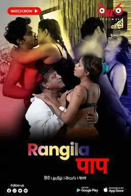 Rangeela Nasha 2023