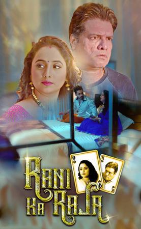 Rani Ka Raja S01 Poster Rani Ka Raja S01 2020 Kooku