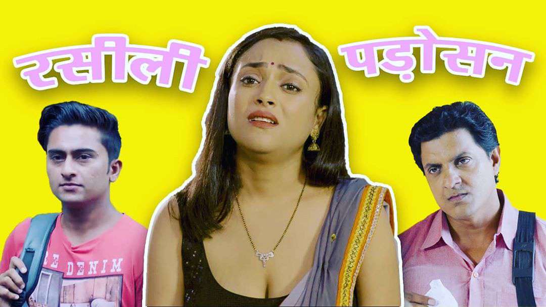 Raseele Padosan S01e02 Poster Raseele Padosan S01e02 2020