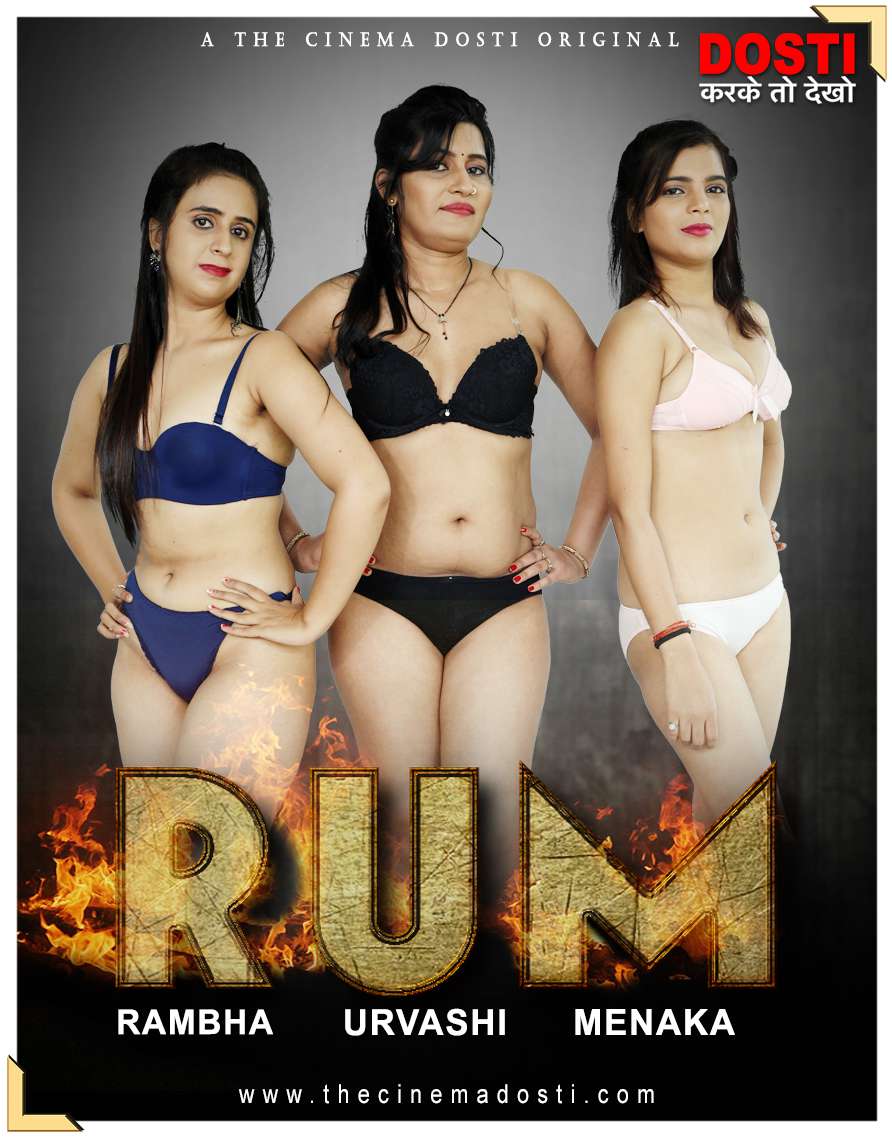 Rum 2020