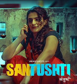 Santushti S01 Poster Santushti S01 2022 Primeshots