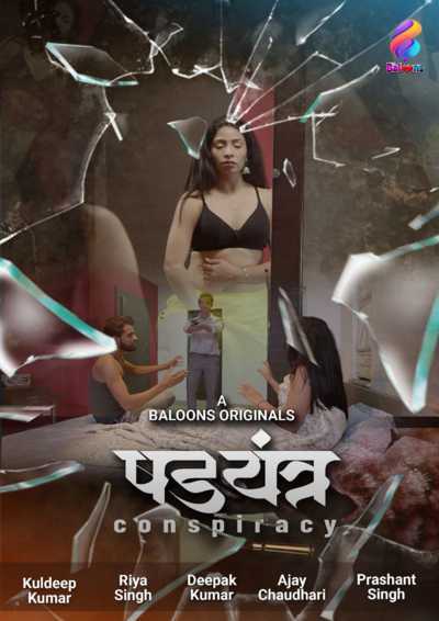 Sadyantra S01e01 Poster Sadyantra S01e01 2020 Balloons