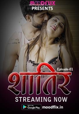 Shatir S01e01 2022