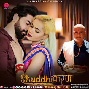 Shuddhikaran S01 (Part-2) Poster Shuddhikaran S01 (Part-2) 2023 Primeplay