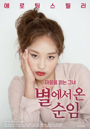 [18+] Soonim From The Star 2020 