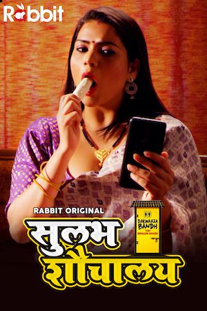 Sulabh Shauchalaya (Part-2) S01 Poster Sulabh Shauchalaya (Part-2) S01 2022 Rabbit Movies
