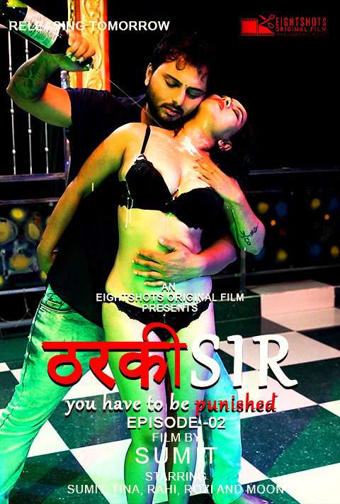 Tharki Sir S01e02 2020