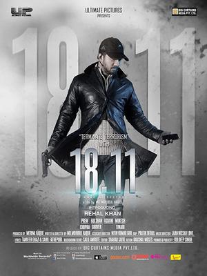18.11: A Code Of Secrecy Poster 18.11: A Code Of Secrecy 2014