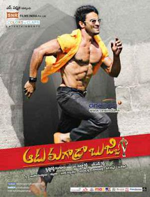 Aadu Magaadra Bujji Poster Aadu Magaadra Bujji 2013