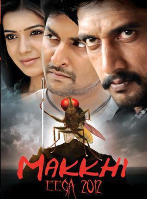 Eega Poster Eega 2012