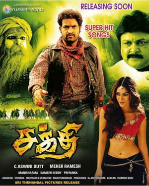 Shakti Ek Tha Soldier Poster Shakti Ek Tha Soldier 2011