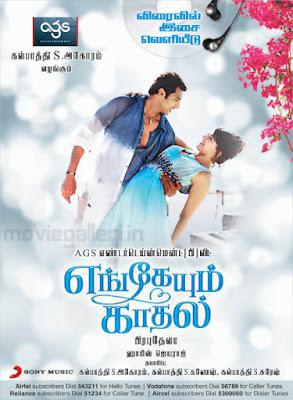 Engeyum Kadhal Poster Engeyum Kadhal 2011