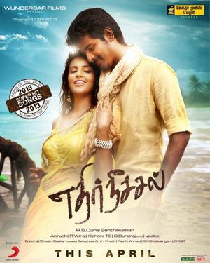 Ethir Neechal (Daud Lucky Daud) Poster Ethir Neechal (Daud Lucky Daud) 2013