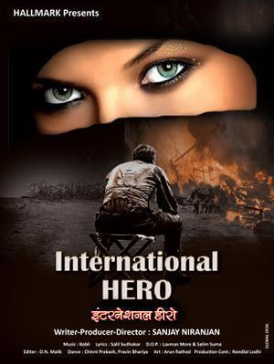 International Hero Poster International Hero 2015