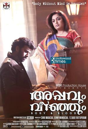 Jism Aur Khoon (Appavum Veenjum) Poster Jism Aur Khoon (Appavum Veenjum) 2015