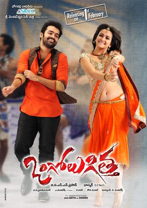 Kaariyavathi (Ongole Gittha) Poster Kaariyavathi (Ongole Gittha) 2013