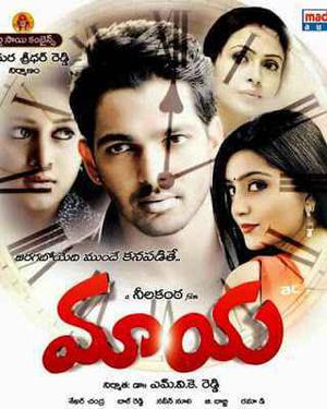 Maaya Poster Maaya 2014
