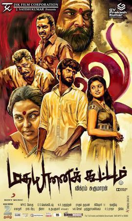 Madha Yaanai Koottam Poster Madha Yaanai Koottam 2013