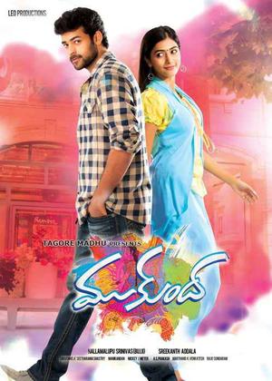 Mukunda Poster Mukunda 2014