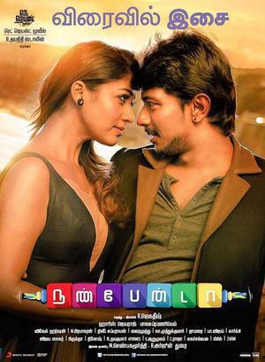 Nannbenda Poster Nannbenda 2015