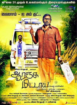 Orange Mittai Poster Orange Mittai 2015