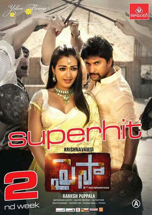 Paisa Poster Paisa 2014