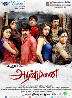 Aranmanai (Rajmahal) Poster Aranmanai (Rajmahal) 2014