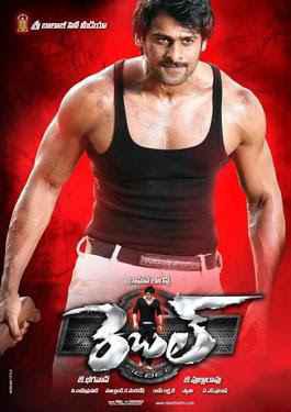 Rebel Poster Rebel 2012