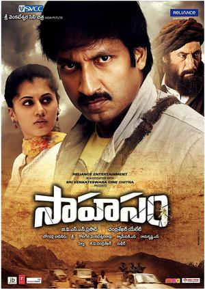 Sahasam Poster Sahasam 2013
