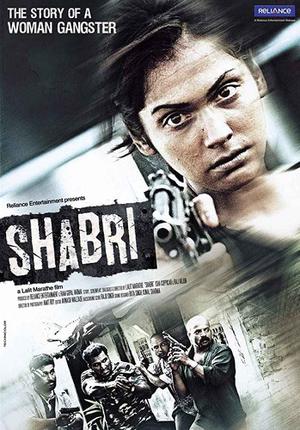 Shabri Poster Shabri 2011