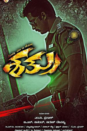Shatru Poster Shatru 2013