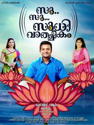 Su Su Sudhi Vathmeekam Poster Su Su Sudhi Vathmeekam 2015