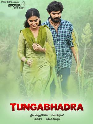 Tungabhadra Poster Tungabhadra 2015