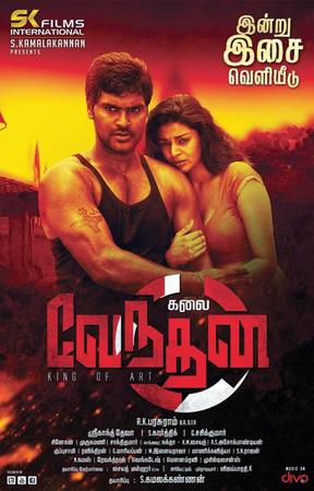 Zinda Dili 2 ( Kalai Vendhan) Poster Zinda Dili 2 ( Kalai Vendhan) 2015