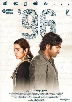 96 Poster 96 2018