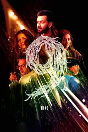 9 Nine Poster 9 Nine 2019