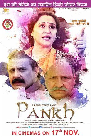 A Daughter's Tale- Pankh Poster A Daughter's Tale- Pankh 2017