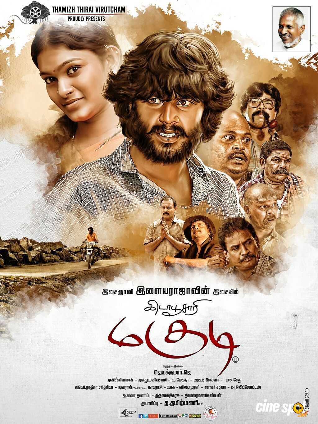 Ahista Ahista (Kida Poosari Magudi) Poster Ahista Ahista (Kida Poosari Magudi) 2016