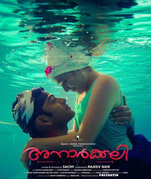 Anarkali Poster Anarkali 2020